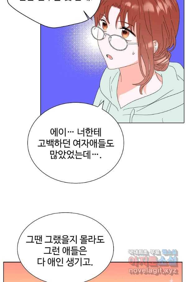 각색남주 40화 19