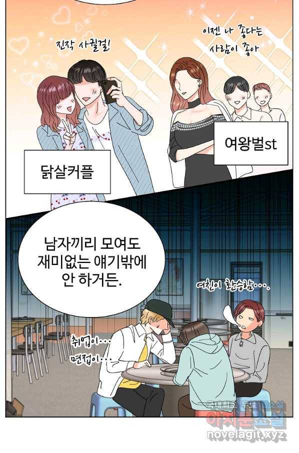 각색남주 40화 20