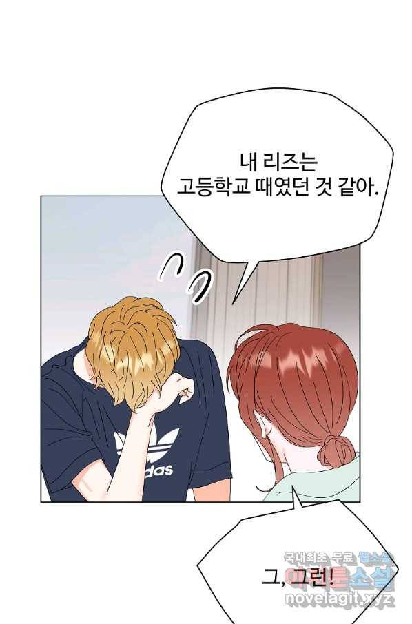 각색남주 40화 21