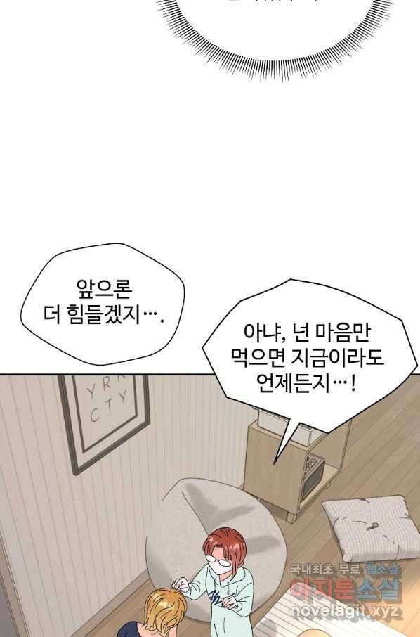각색남주 40화 23