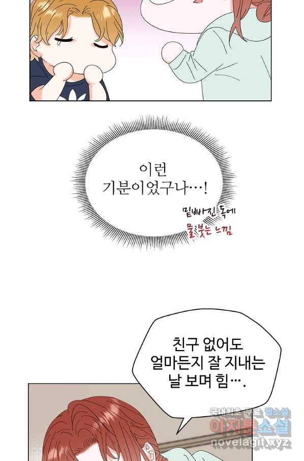 각색남주 40화 25
