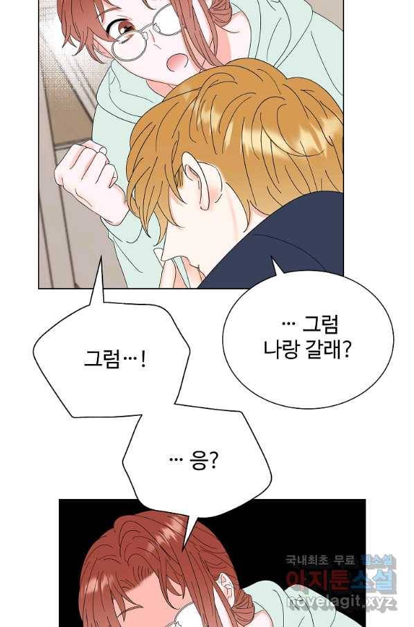 각색남주 40화 26