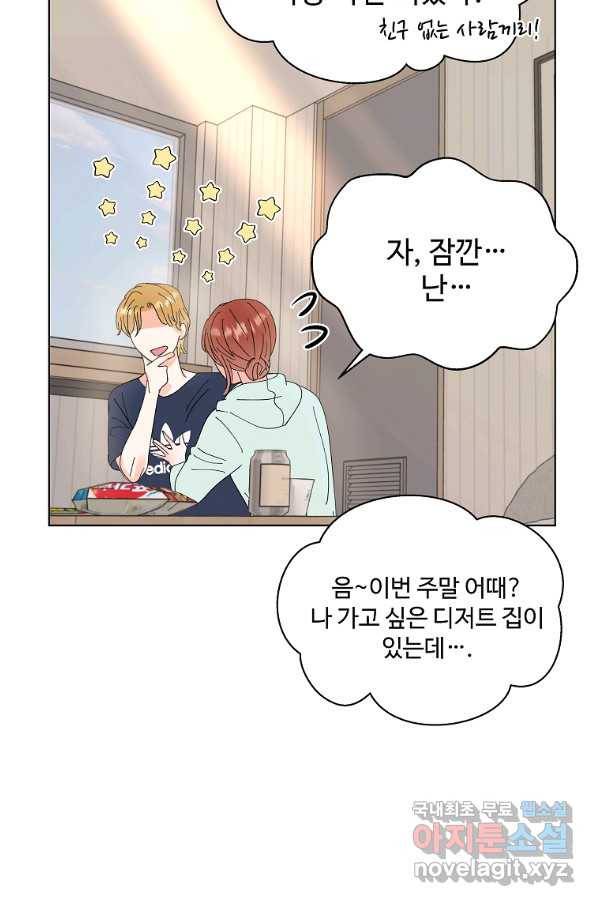 각색남주 40화 28