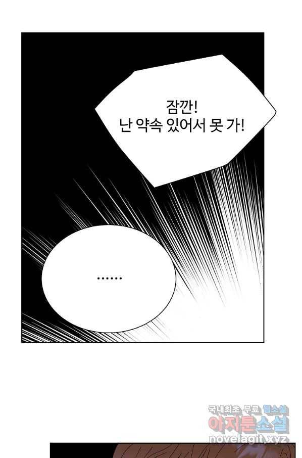 각색남주 40화 29