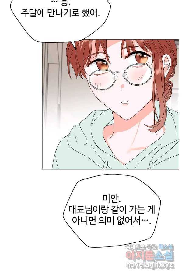 각색남주 40화 31