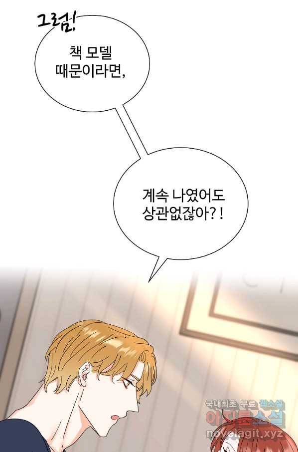 각색남주 40화 33