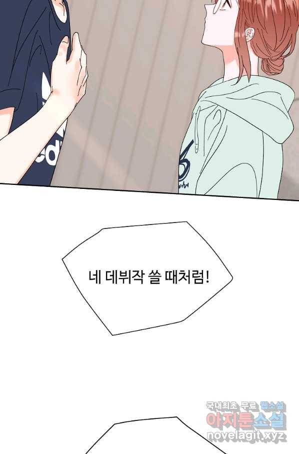각색남주 40화 34