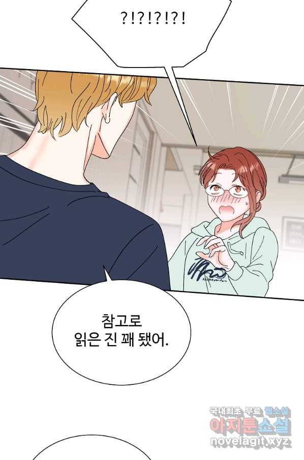각색남주 40화 35