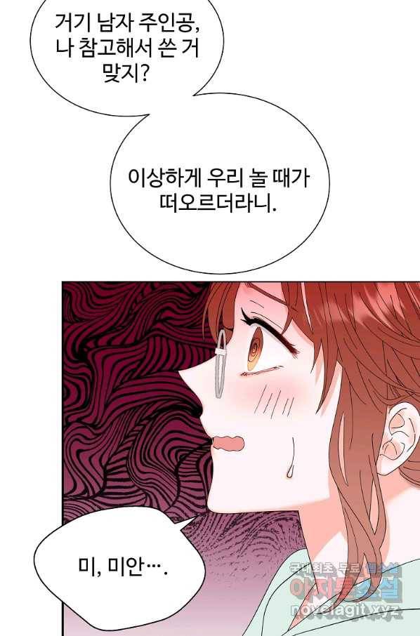 각색남주 40화 36