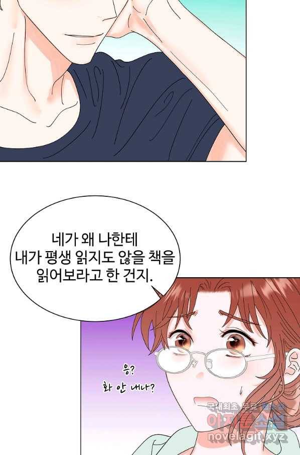 각색남주 40화 38