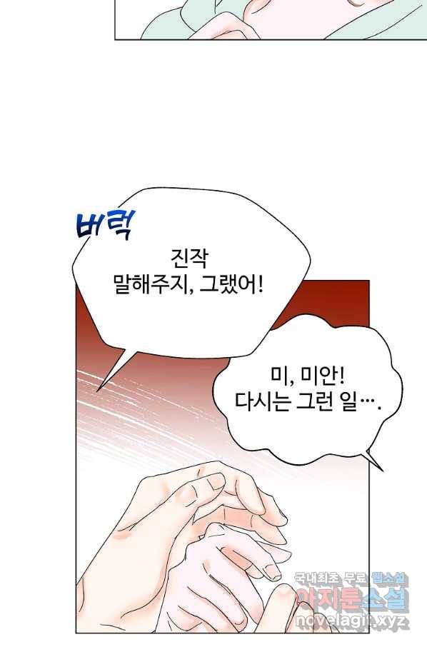 각색남주 40화 39