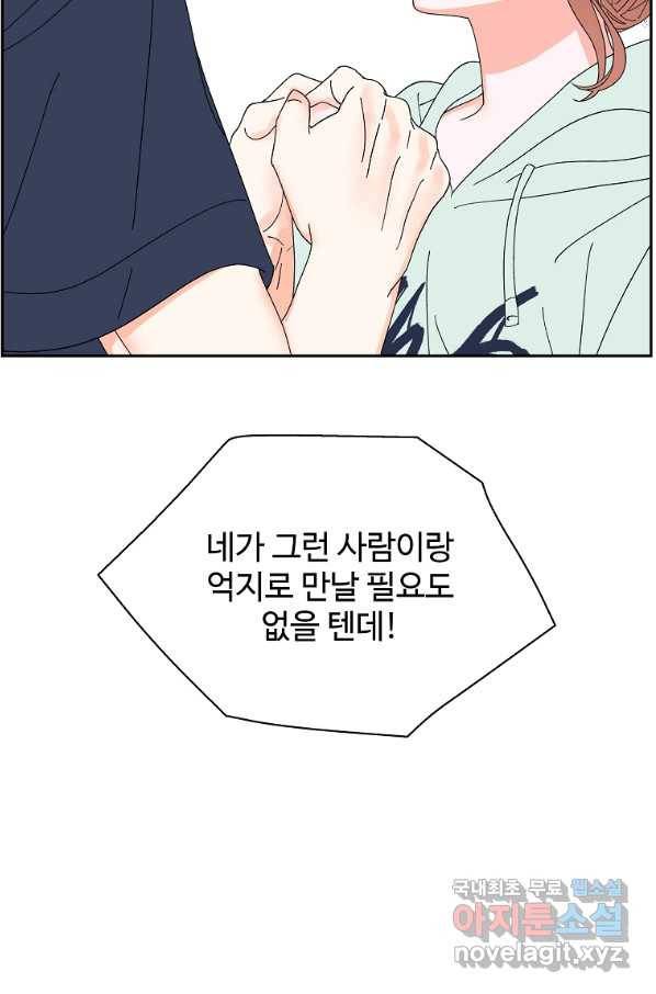 각색남주 40화 41