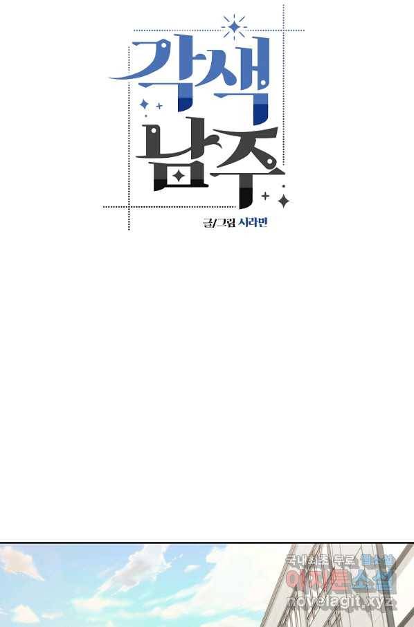 각색남주 40화 42