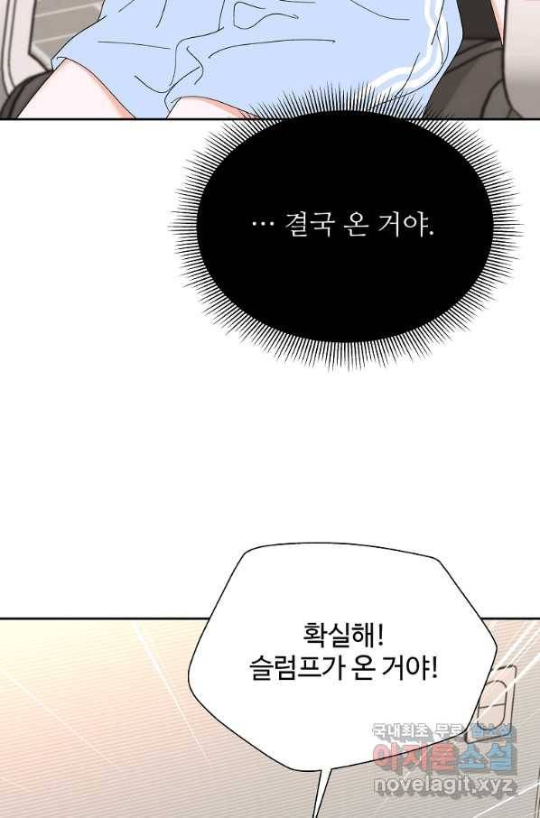 각색남주 40화 46