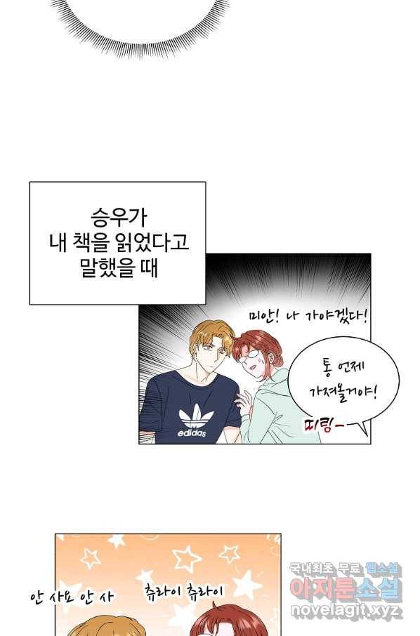 각색남주 40화 49