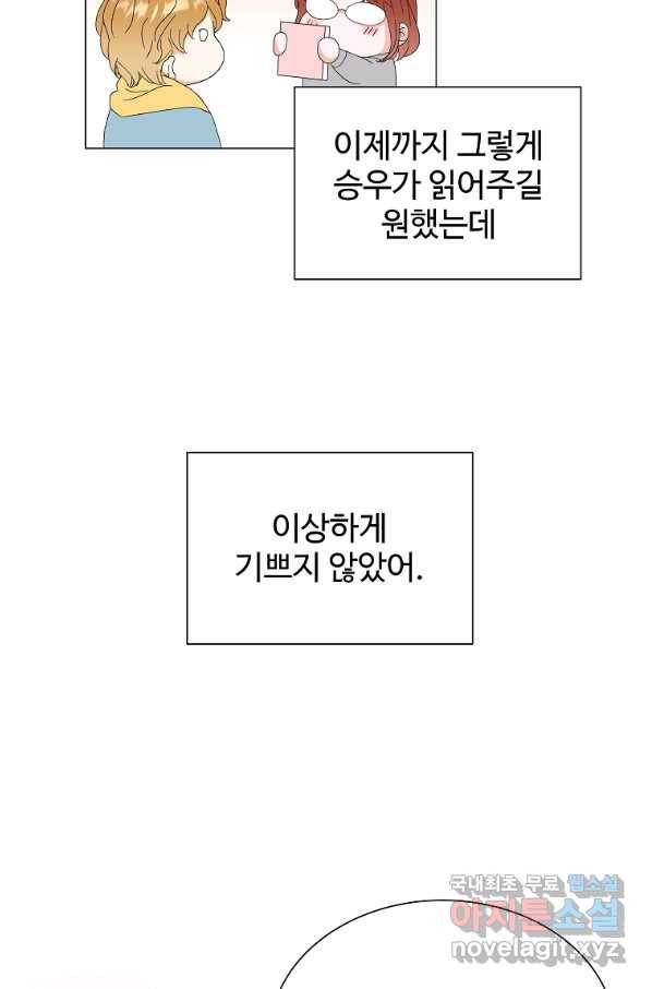각색남주 40화 50