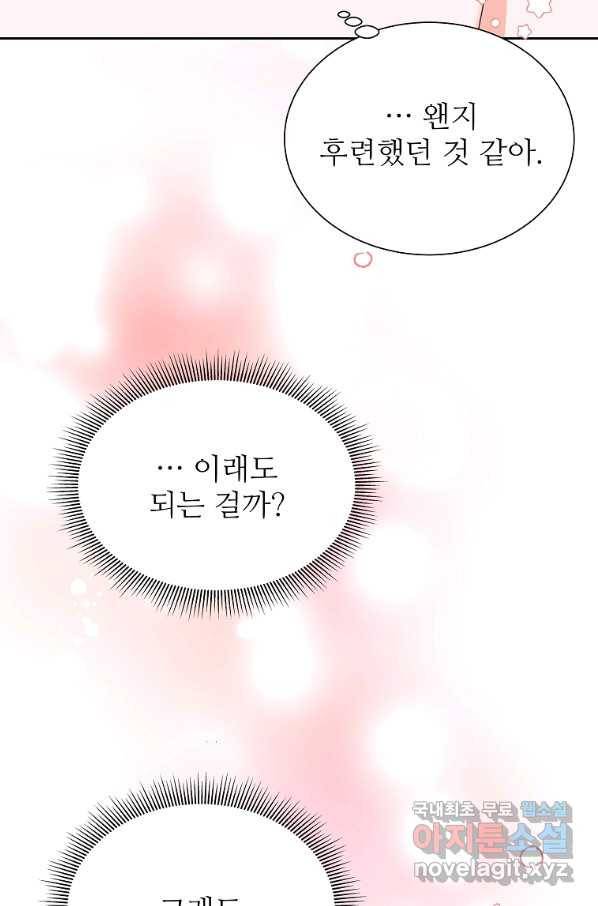 각색남주 40화 52