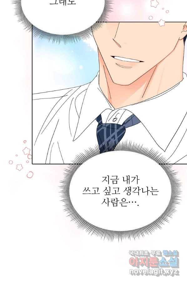 각색남주 40화 53