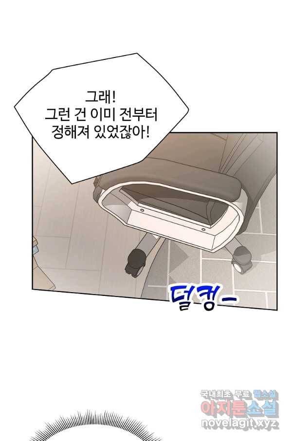 각색남주 40화 54