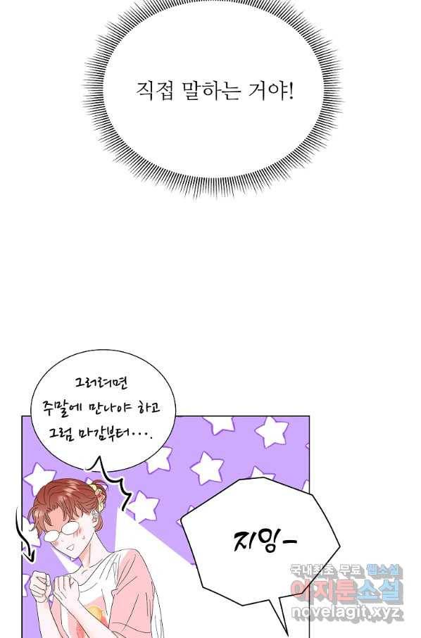 각색남주 40화 56