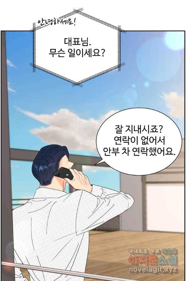 각색남주 40화 58