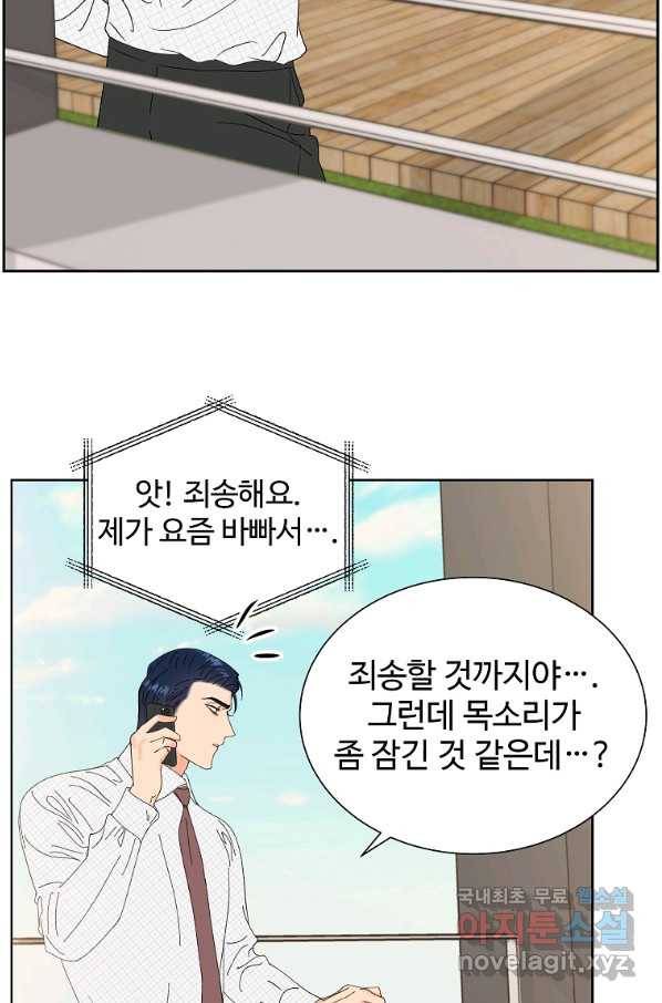 각색남주 40화 59