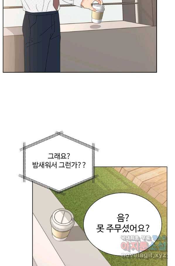 각색남주 40화 60