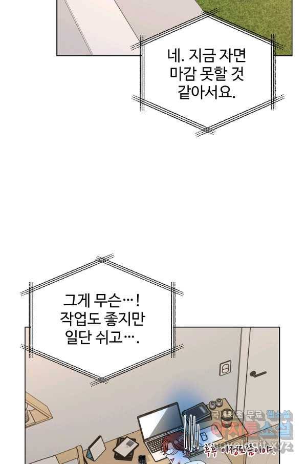 각색남주 40화 61