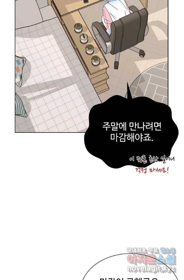 각색남주 40화 62