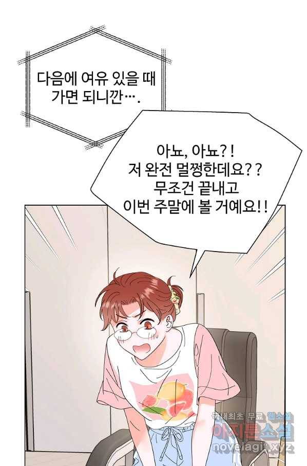 각색남주 40화 64