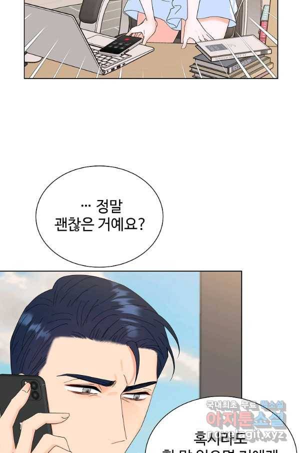각색남주 40화 65