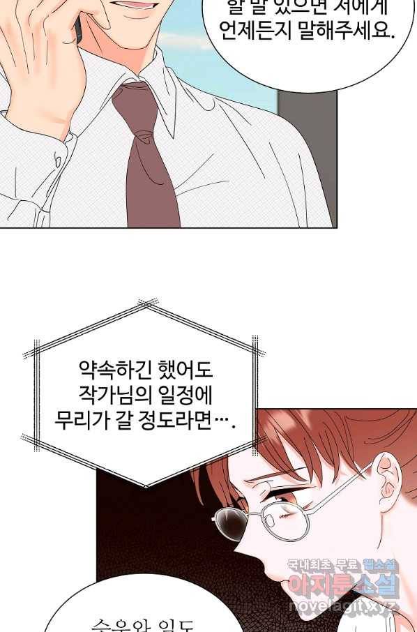 각색남주 40화 66