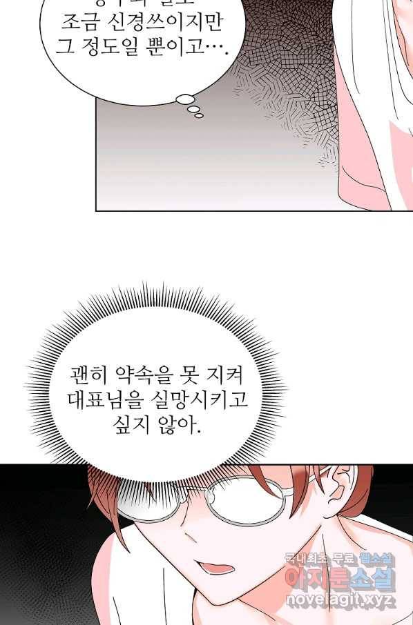 각색남주 40화 67