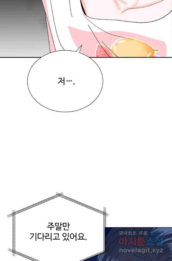 각색남주 40화 68
