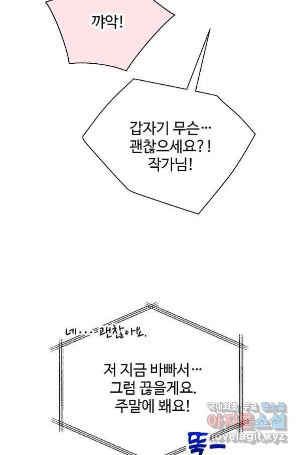 각색남주 40화 73