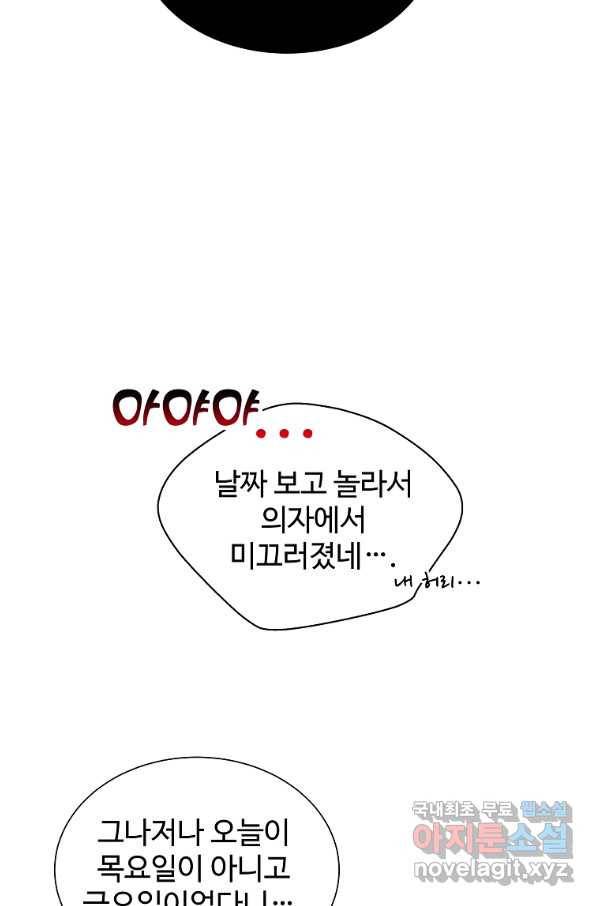 각색남주 40화 76