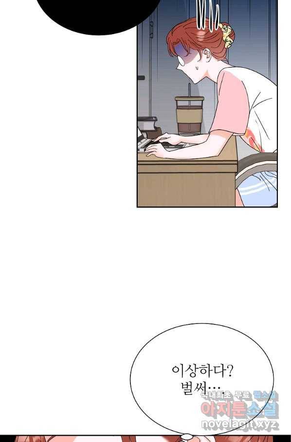 각색남주 40화 79