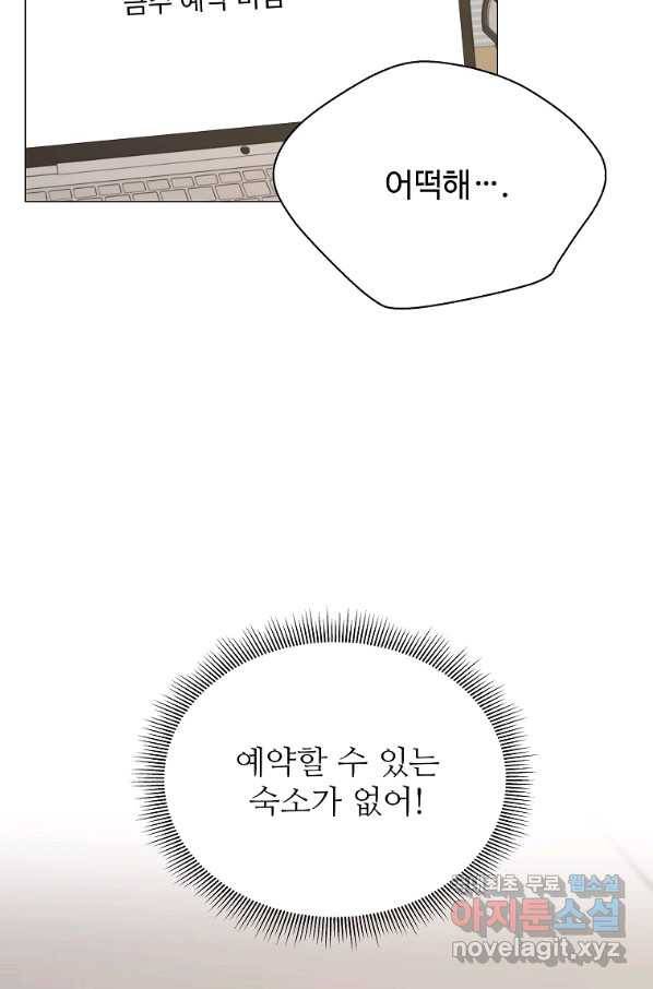 각색남주 40화 81