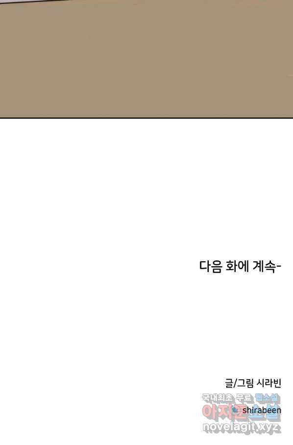 각색남주 40화 83