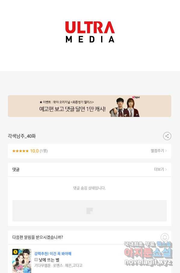 각색남주 40화 84