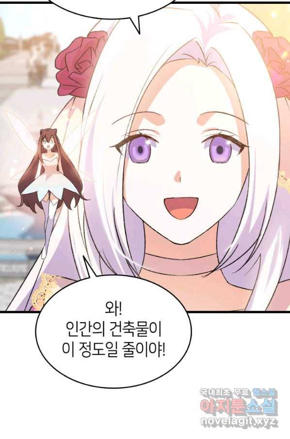 오빠를 꼬시려 했는데 남주가 넘어왔다 83화 5