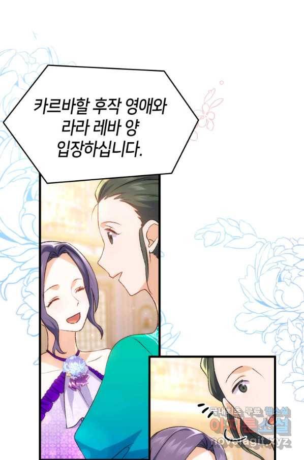 오빠를 꼬시려 했는데 남주가 넘어왔다 83화 10