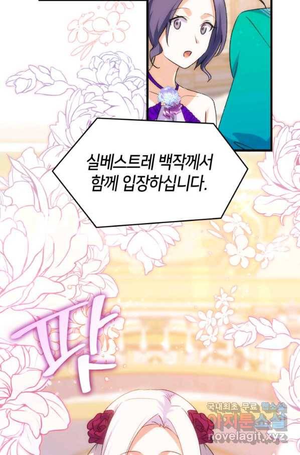오빠를 꼬시려 했는데 남주가 넘어왔다 83화 11