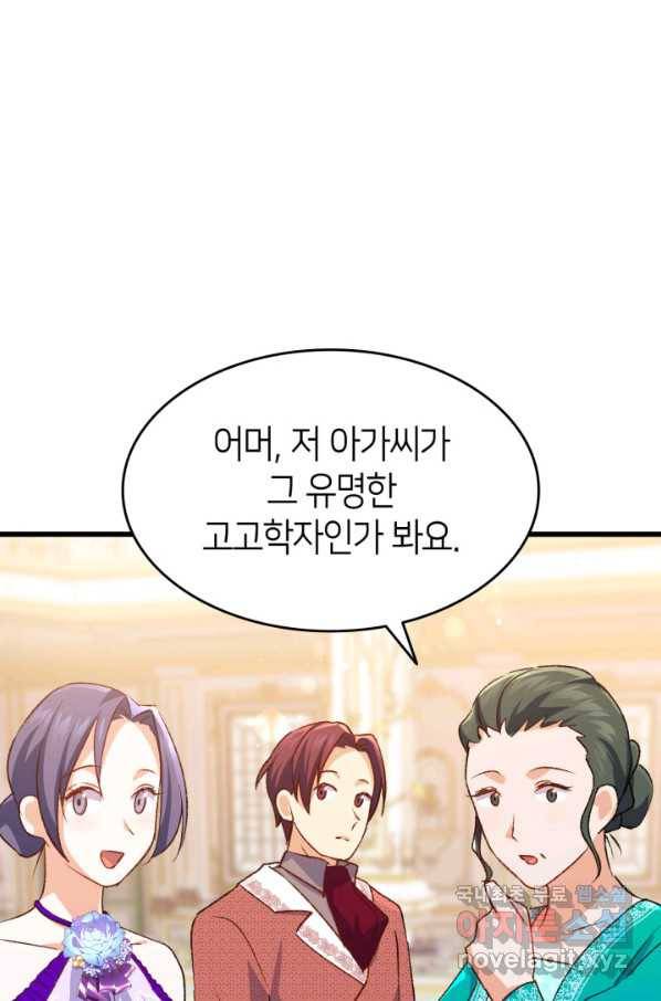 오빠를 꼬시려 했는데 남주가 넘어왔다 83화 13