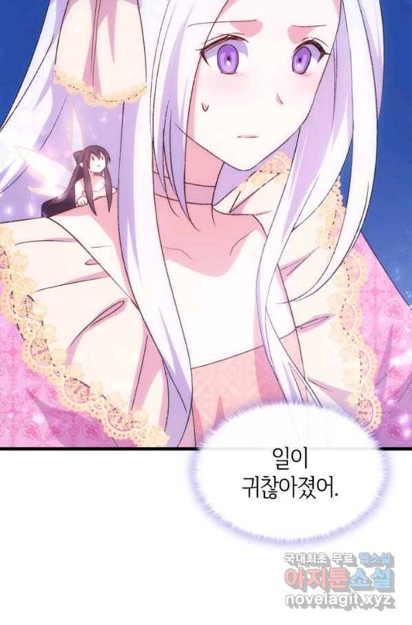 오빠를 꼬시려 했는데 남주가 넘어왔다 83화 18