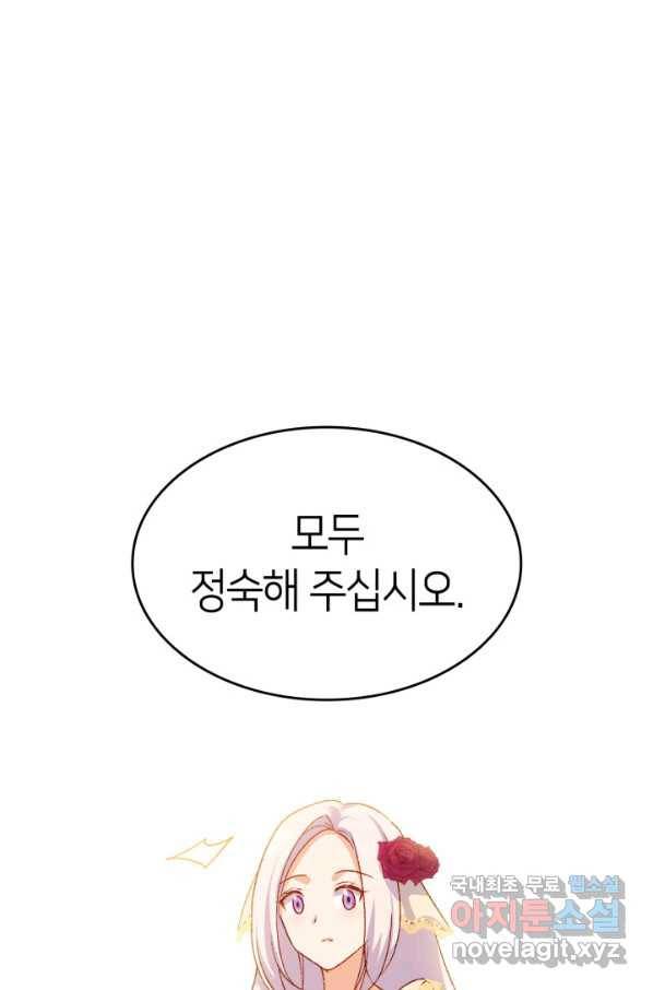 오빠를 꼬시려 했는데 남주가 넘어왔다 83화 19
