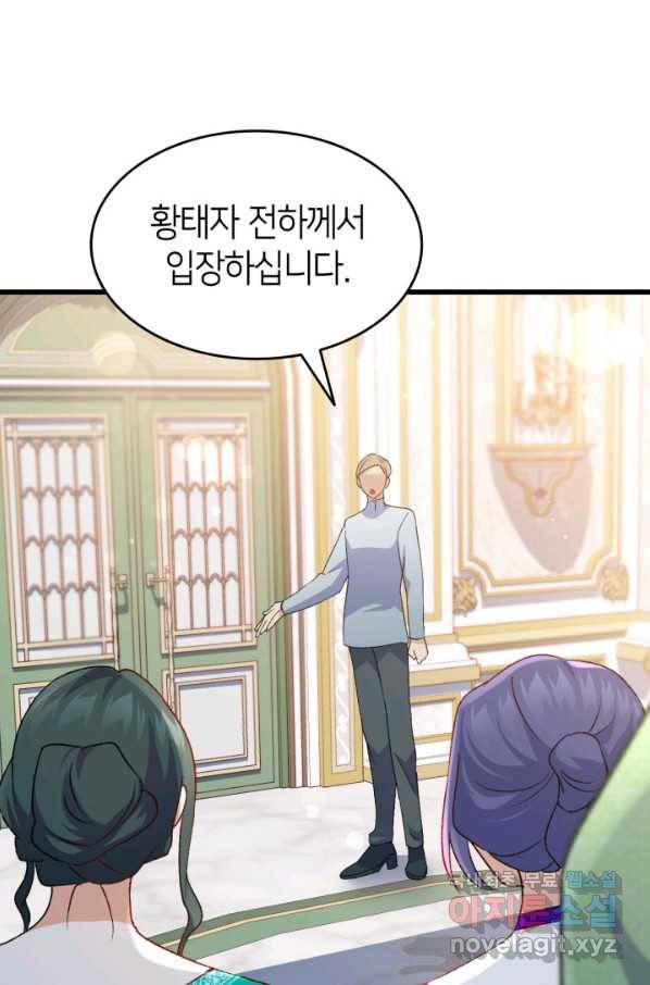 오빠를 꼬시려 했는데 남주가 넘어왔다 83화 21