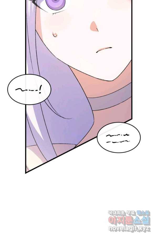 오빠를 꼬시려 했는데 남주가 넘어왔다 83화 24