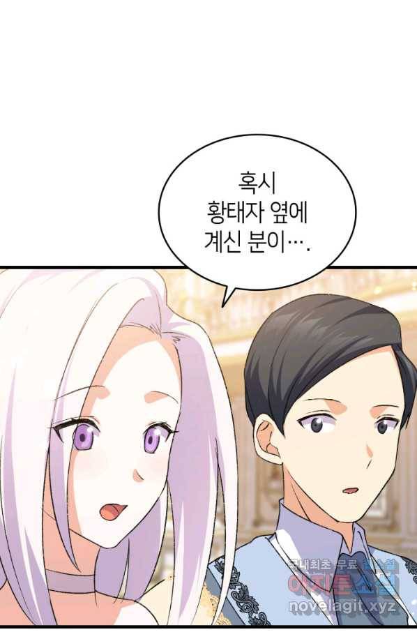 오빠를 꼬시려 했는데 남주가 넘어왔다 83화 25