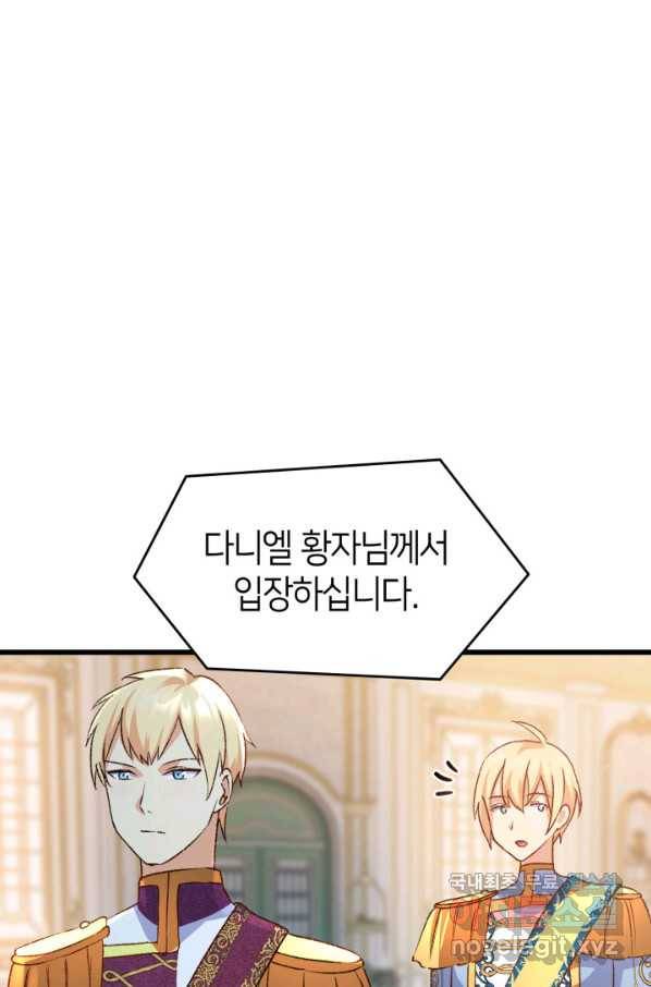 오빠를 꼬시려 했는데 남주가 넘어왔다 83화 28